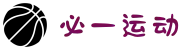 必一·运动(b-Sports)官方网站"